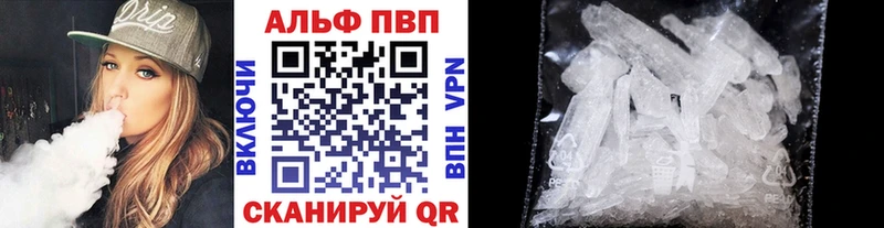 дарнет шоп  Старый Крым  APVP кристаллы 