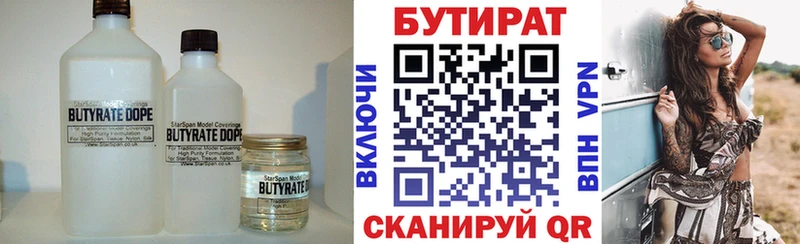 Бутират GHB  где продают наркотики  Старый Крым 