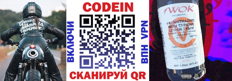 Кодеин Purple Drank  купить   Старый Крым 