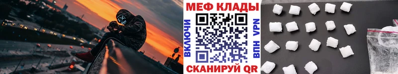 Меф мяу мяу мука Старый Крым